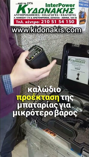 Ψαλίδι μπαταρίας λιθίου με κοπή 40mm PS-4021 21V & 2 μπαταρίες δενδροκομικό-ΚΥΔΩΝΑΚΗΣ