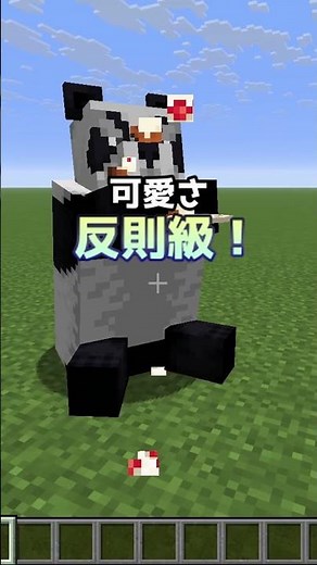 【マイクラ】0.1%の人しかしらないマイクラ豆知識3選！【統合版java版対応】 #マイクラ #マインクラフト #裏技 #0.1% #統合版 #java版