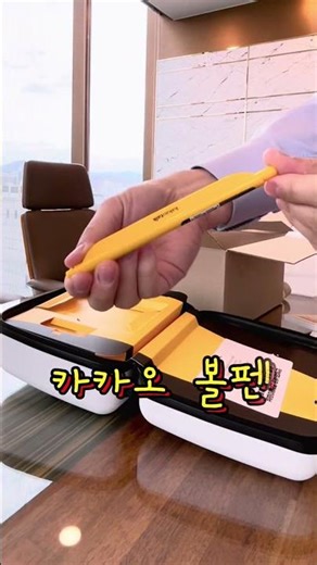 카카오톡에서 선물이!! 3월부터 유튜브 로이어프렌즈 숏폼을카카오톡에서도 만나보실 수 있습니다. 법률 도움이 필요할 땐 언제든 로이어프렌즈(법무법인 LF)#카카오톡 #숏폼 #언박싱