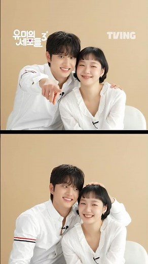 커플 배경화면 만드는 윰록커플📸 ㅣTVINGㅣ#유미의세포들시즌3