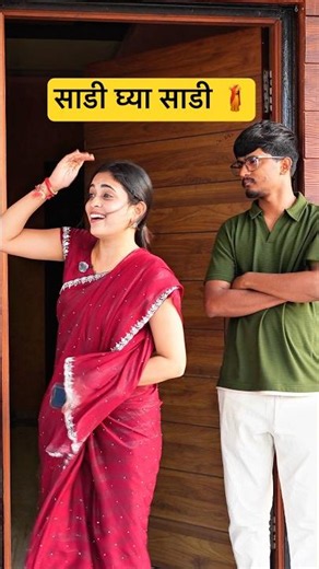 500 रूपायला ३ साडी 🤣🤣 #fancy #funny #comedy #ytshorts #viral #marathicomedy #navrabayko