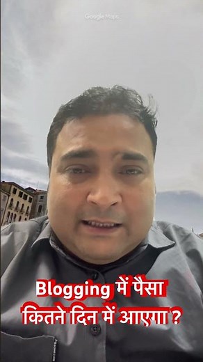 Blogging में पैसा आना कब start होगा ? | Blogging Earning Start Time