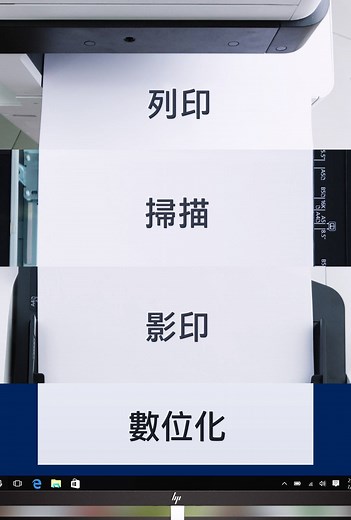 輕輕鬆鬆 ，印好印滿！ 專為中小企業設計的HP A3 LaerJet雷射多功能印表機， 超高CP值、令人激賞的效能，影印列印，輕鬆掌握！ 聰明首選👉🏻https://goo.gl/DcPYWb #HP #A3 #LaserJet | HP Taiwan