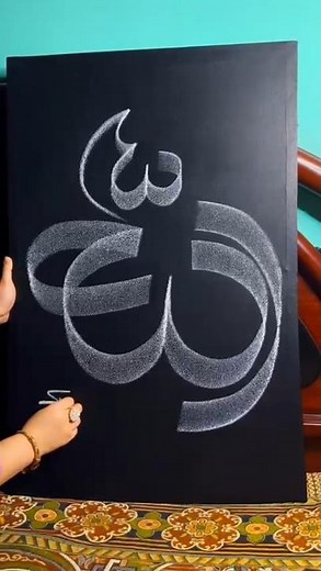 How to Write "Allah" | Arabic Calligraphy Tutorial 👩‍🎨❤ #allah #shorts