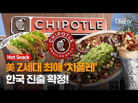 부리토·타코 열풍…美 대표 패스트푸드 치폴레, 서울 1호점 상륙!