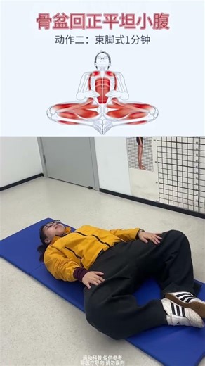 Unlock Your Potential: 3 Bone-Setting Posture Moves for Home