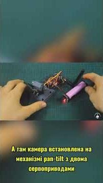 Ентузіаст зібрав FPV-камеру з відстеженням голови для RC-моделей на базі Arduino #fpv #drone