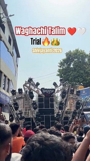 WAGHACHI TALIM 🇮🇩 SHIVJAYANTI 2026 #waghachitalim #kolhapur