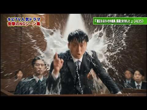 AIが作った「存在しないドラマのNGシーン集」