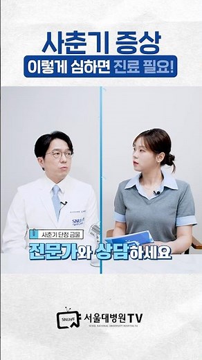 사춘기 증상, 어떤 경우 조현병인가요? #건강톡톡