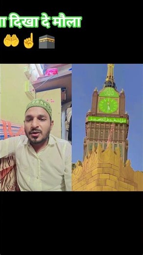 Show Me the Kaaba, O Lord, Show Me the Kaaba 🕋🤲🕋🤲 #Kaba_Sharif_naat #Makkah_Madinah #Saudi_Arabia...