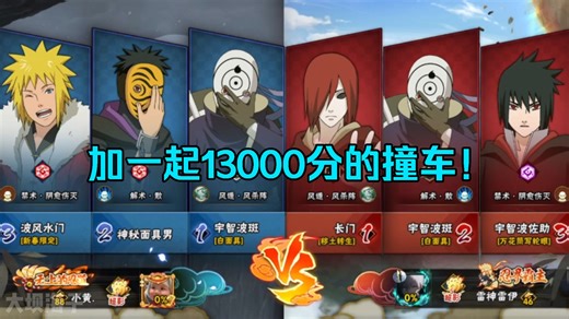 看海和心安加一起13000分的撞车！连续撞车打满bo5！可能是最高分的主播撞车！