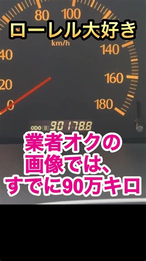 A Laurel with 900,000 kilometers on it, actually