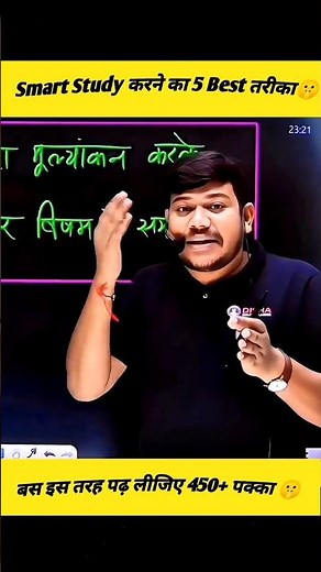 Smart Study का best तरीका 🤫 | Sanjay Sir | Disha Online Classes | Study Motivation |