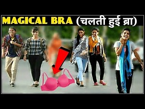चलती हुई ब्रा (Bra) On Road(magical bra) 3 JOKERS !! comment trolling prank !! PRANKS IN INDIA