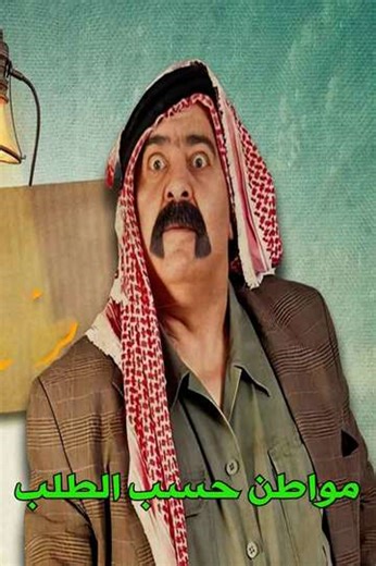 Citizen On Demand - Movie