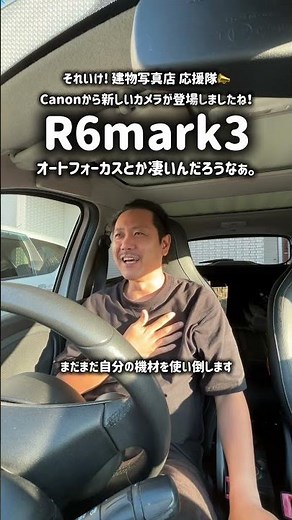 New camera R6mark3! Will you buy it?