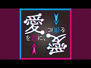 旅立てジャック