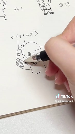 簡単かわいい！野球をやってる男の子の描き方