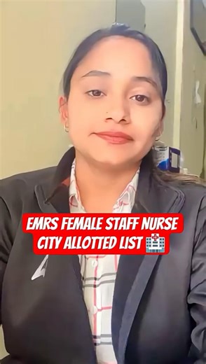 EMRS Female Staff Nurse City Allotted List 2026 🏥 Check Now #EMRS #StaffNurse