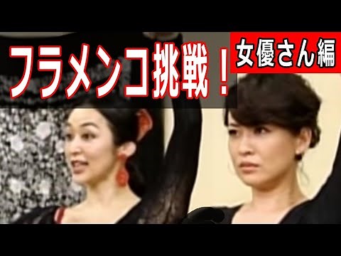 BS朝日「集合!鈴木三姉妹〜フラメンコ編〜」平富恵（Taira Yoshie)