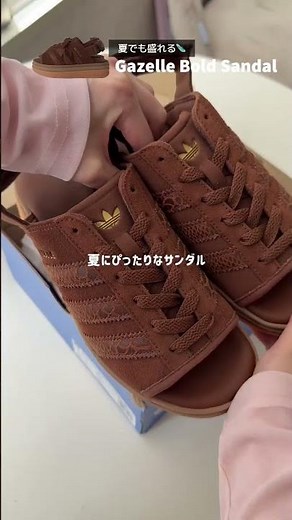 身長盛れるしスタイルよく見える♡！adidas厚底注目モデルまとめたよ👟 #shorts #adidas #アディダス #スニーカー
