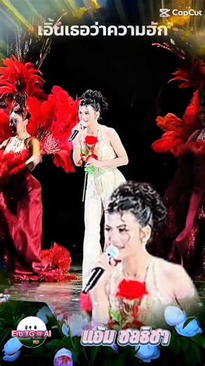 #แอ้มชลธิชา @Erb TG