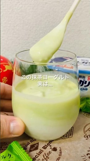 【材料2つ】《抹茶ラテヨーグルト》抹茶パウダーを使わない⁉️漬けるだけ簡単抹茶ラテヨーグルト🍵✨#簡単レシピ #ヨーグルト #抹茶 #アレンジレシピ #お菓子 #shorts