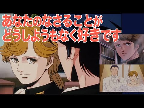 愛は盲目！健気なフレデリカ・グリーンヒル・ヤン【銀河英雄伝説考察】