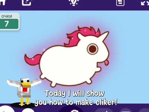 ★/ How to make an auto clicker? /★ #Tutorial