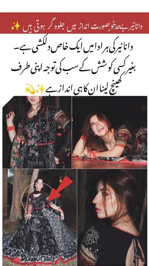 Dana Neer Mubeen beautiful clicks #viral #trending #love #socialmedia #drama #showbiz #shorts #short