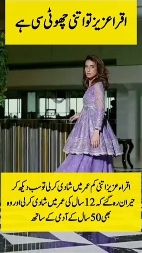 Iqra Aziz is still so young. #Trending #Viral #IqraAziz #Motivation
