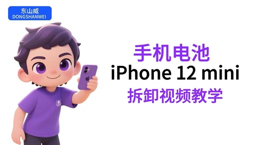 "⚠️99%的人不知道的12mini隐藏功能！ 你的手机白用了？🔥 👉点击视频，3秒解锁神仙操作！ #iPhone技巧 #数码黑科技"