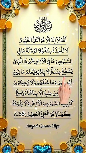 🤍 Ayatul Kursi for Protection & Peace | Powerful Quran Recitation | Egzon ibrahimi | #ayatulkursi
