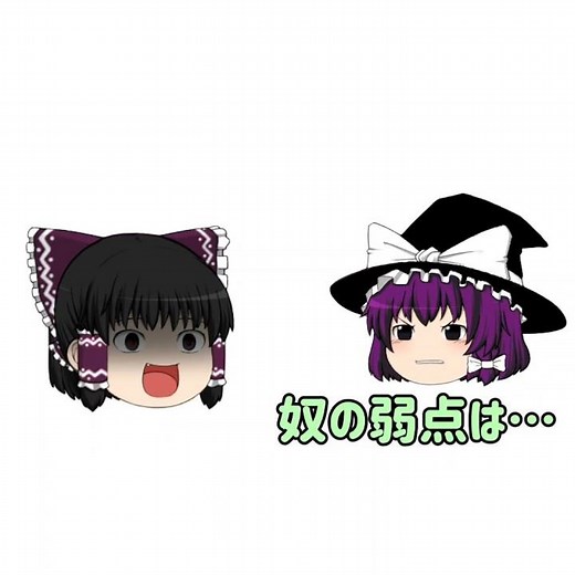 ダーク組でネタコント(？) #ネタ ＃東方