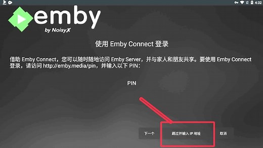 emby设置教学视频