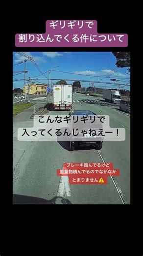 この現象に名前をつけてみて。危ない割り込み #ドラレコ #トレーラー #トラック #事故 #バズれ
