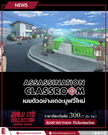 Japan Anime Movie Thailand on Instagram: "เผยตัวอย่าง Assassination Classroom The Movie: Our Time 💛🌝 เรื่องราวในเดอะมูฟวี่นี้เป็นเนื้อหาที่สร้างขึ้นจากตอนที่อยู่ในมังงะ แต่ไม่ได้อยู่ในอนิเมะมาก่อน😮 โคโระเซนเซย์กำลังจะกลับมาสร้างความสนุกและให้บทเรียนกับนักเรียน ปี3 ห้อง E กันอีกครั้ง🧑‍🏫 🎥กำหนดฉายที่ประเทศญี่ปุ่น วันที่ 20 มีนาคม 2026 📍ที่มา : https://x.com/animetv_jp/status/2000414873209983479 ใครคิดถึงโคโระเซนเซย์บ้าง!🖐💛 สามารถมาซื้อสินค้าของเราได้ที่ซื้อสินค้า Assassination Classroom ไ