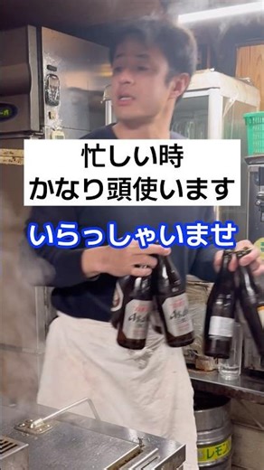 How to turn off the timer when it's busy at an izakaya (Japanese pub) #commons