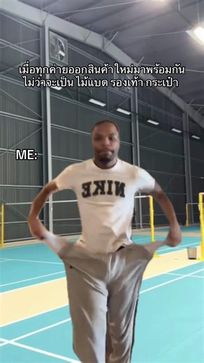 ของมันต้องมีคับน้องๆ ✅ #baddybadminton #badminton #ตีแบด #MemeCut #viral