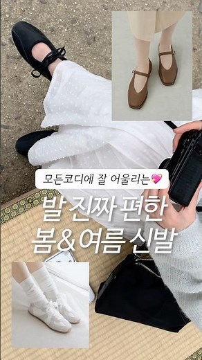 Looking for comfortable shoes to wear until summer?🩵 Amazing value spring & summer shoes in the 3...