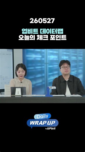 Upbit Data Lab, Today's Checkpoint