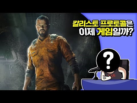 ✔ 칼리스토 프로토콜 : 마지막 전송 DLC | 심플한 영상 리뷰