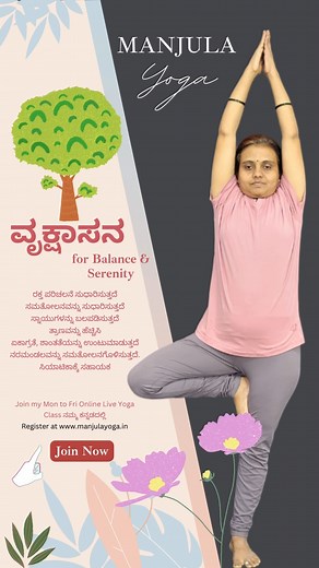 7.1K views · 140 reactions | Find Your Roots with Tree Pose 律‍♀️...