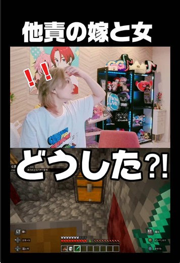 小さいミスが重なるといやになるよね🥺 今日の配信は22時から！！ みんな来てね❤️ マイクラ編一旦終了なるか！！ #同性カップル
