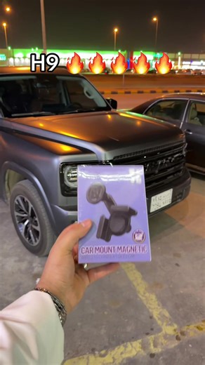 H9 إستاند سياره: اطلب منتجاتك بسهولة من لنك ستور