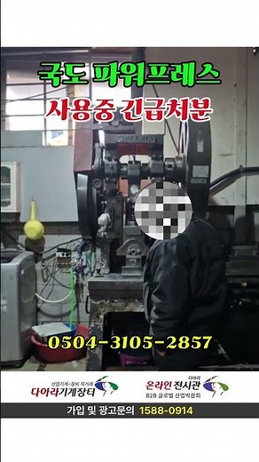 이레방화문_파워프레스