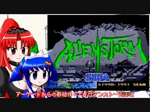 レトロゲーメイド第６話「エイリアンストーム」