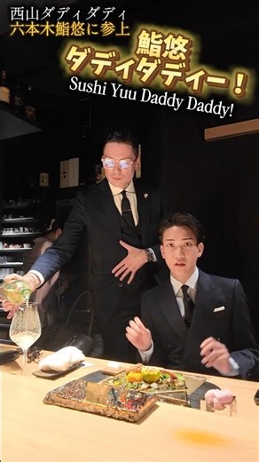 西山ダディダディ様ご来店！