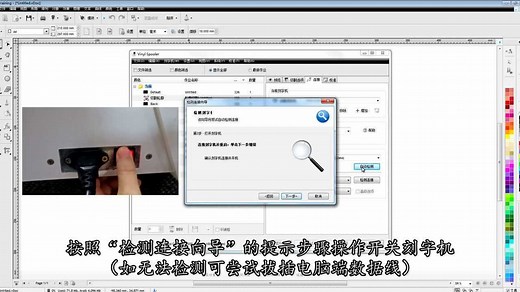 【SignMaster教程】连接刻字机